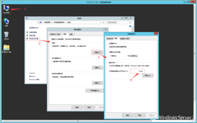 windows云服务器提示虚拟内存不足的解决方案