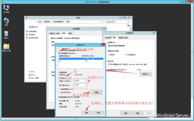 windows云服务器提示虚拟内存不足的解决方案