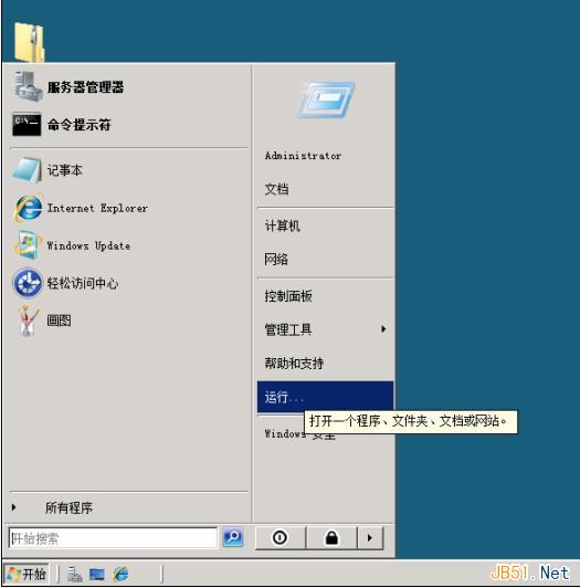 阿里云主机Windows 2008 32位 64位自助正版激活图文教程