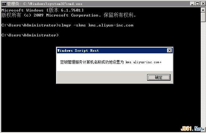 阿里云主机Windows 2008 32位 64位自助正版激活图文教程