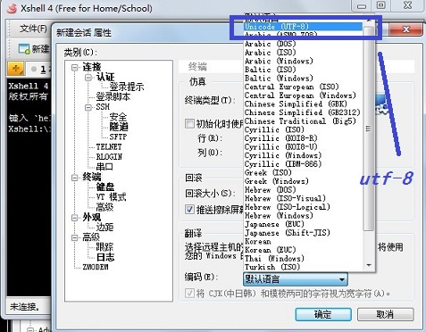 linux(阿里云ECS)使用Xshell连接服务器