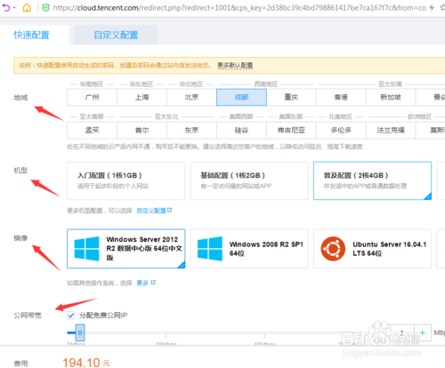 腾讯云服务器怎么购买 腾讯云服务器购买流程