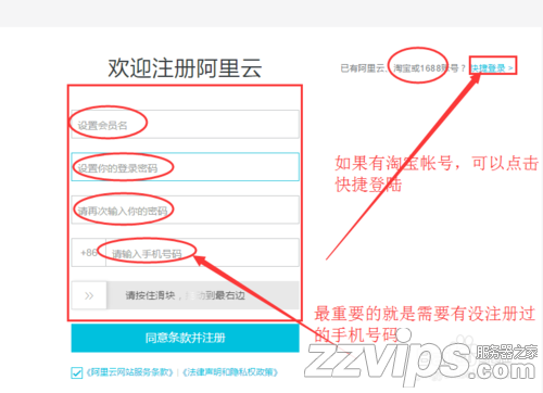 怎么注册阿里云帐号