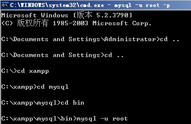 xampp默认mysql数据库root密码的修改