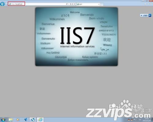 怎样在Win7系统中搭建Web服务器