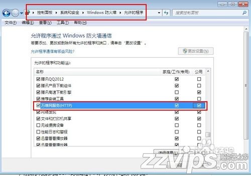 怎样在Win7系统中搭建Web服务器