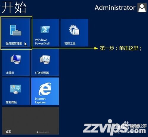 windows Server2012 IIS8.0配置安装完整教程