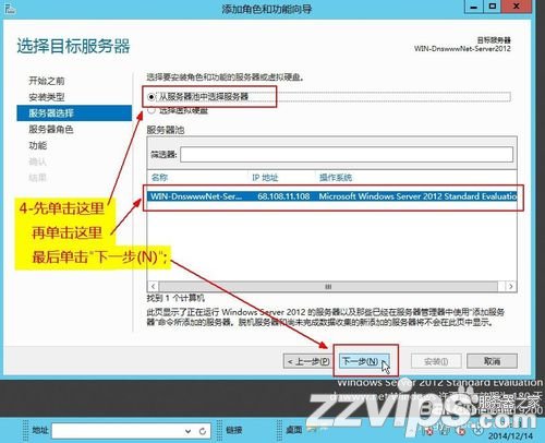 windows Server2012 IIS8.0配置安装完整教程