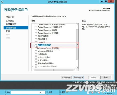 windows Server2012 IIS8.0配置安装完整教程