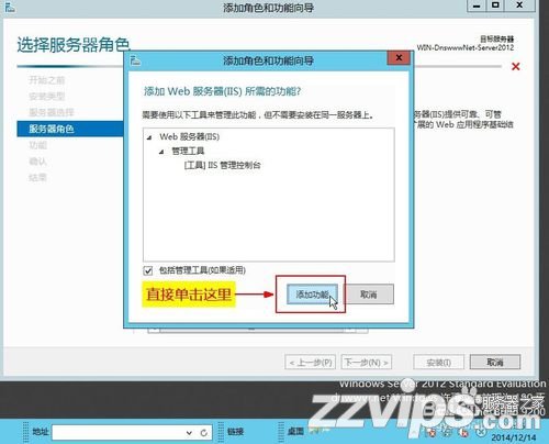 windows Server2012 IIS8.0配置安装完整教程