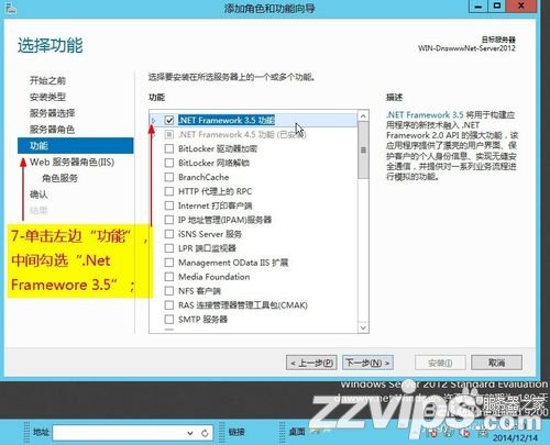 windows Server2012 IIS8.0配置安装完整教程