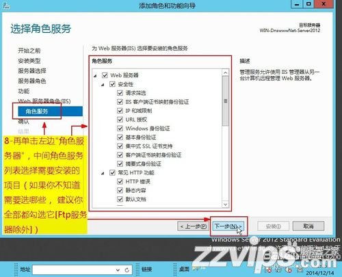 windows Server2012 IIS8.0配置安装完整教程