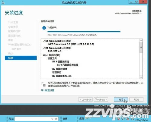 windows Server2012 IIS8.0配置安装完整教程