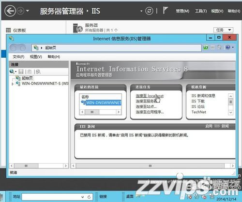 windows Server2012 IIS8.0配置安装完整教程