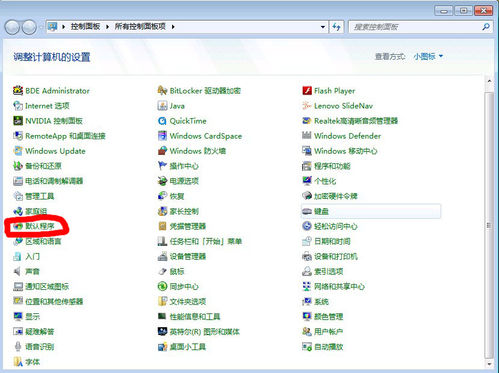 win7环境下安装配置IIS服务器图文教程