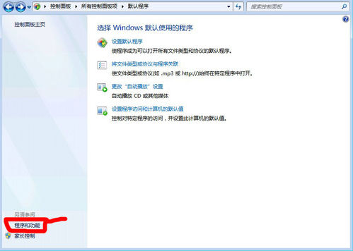 win7环境下安装配置IIS服务器图文教程