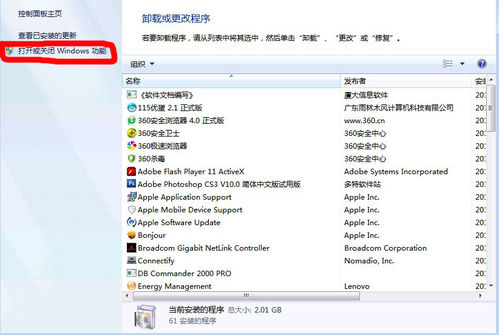 win7环境下安装配置IIS服务器图文教程