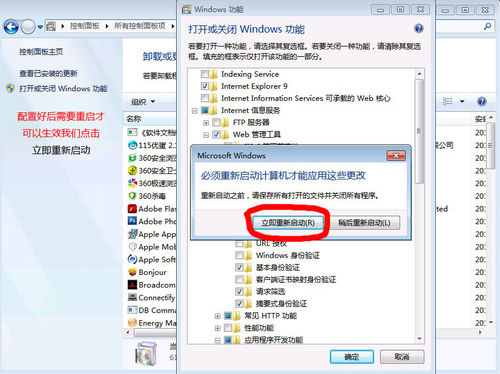 win7环境下安装配置IIS服务器图文教程