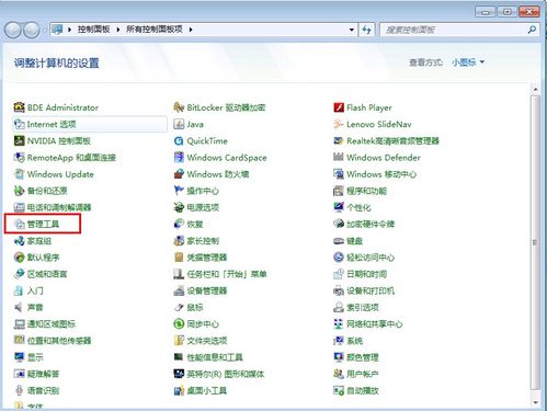 win7环境下安装配置IIS服务器图文教程