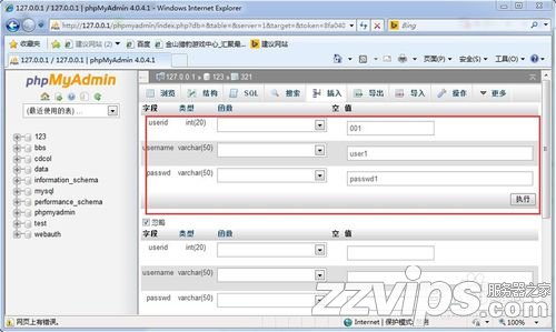 XAMPP集成环境中MySQL数据库的使用