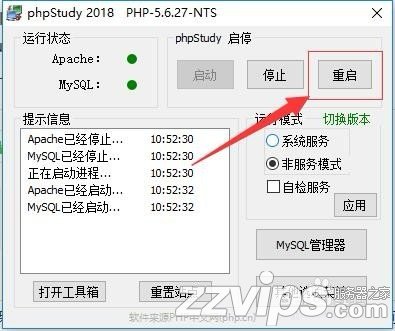 phpstudy如何开启openSSL？