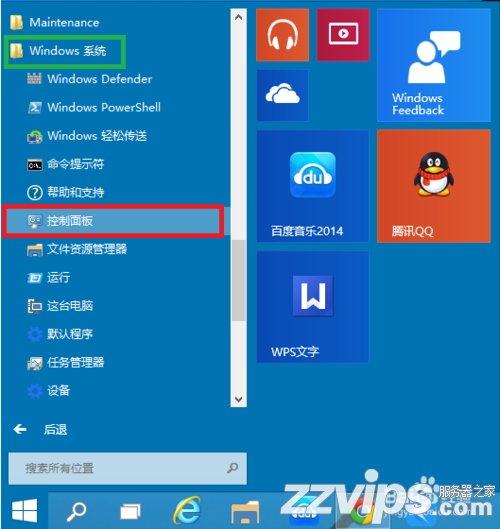 Windows10系统如何安装IIS服务器