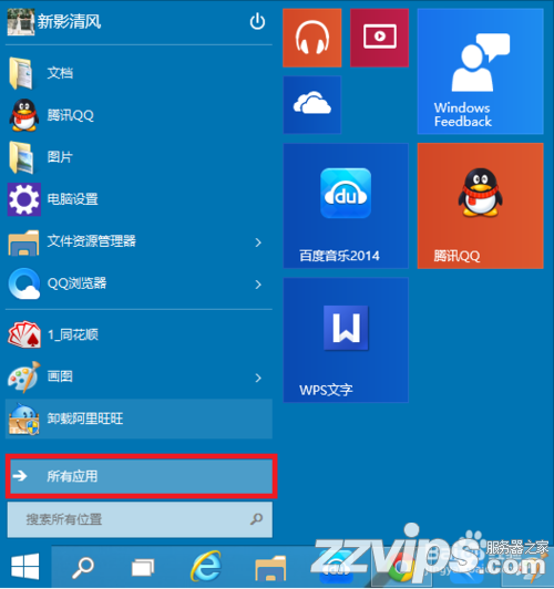 Windows10系统如何安装IIS服务器