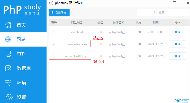 phpStudy V8设置301重定向跳转的实现方法