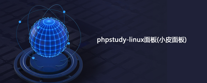 phpstudy linux(小皮面板)怎么防cc攻击