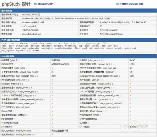 phpstudy安装使用图文教程