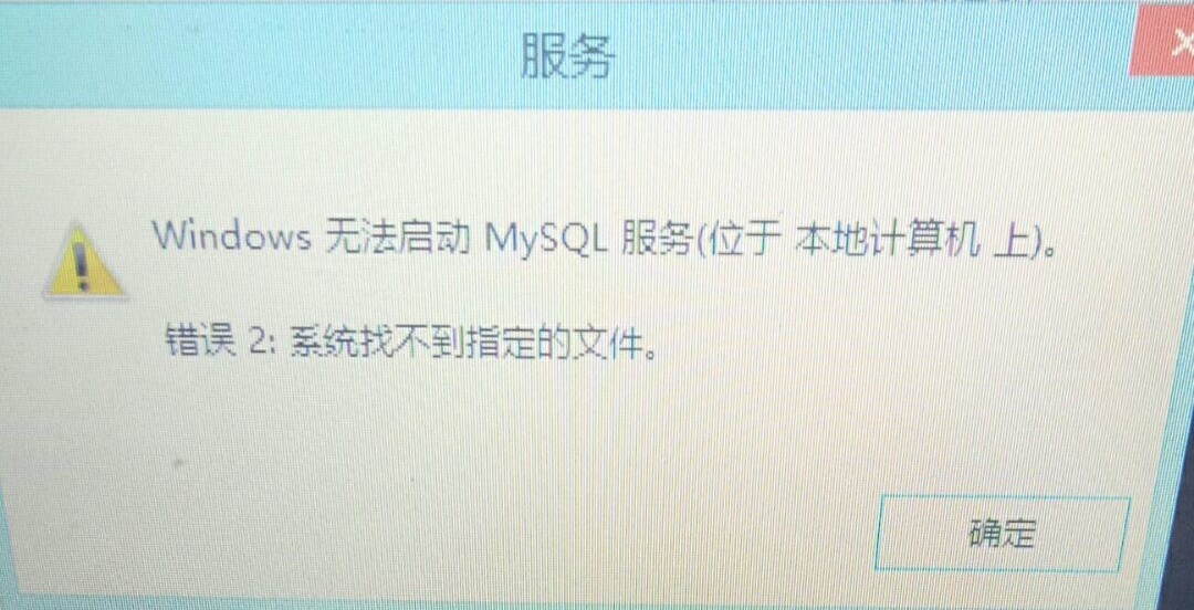 phpstudy mysql启动不了的解决方法
