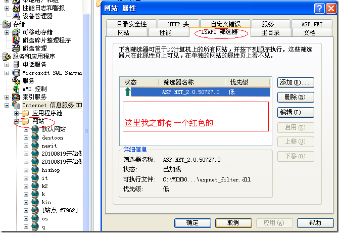 使用华盾IIS备份还原工具备份还原IIS站点图解