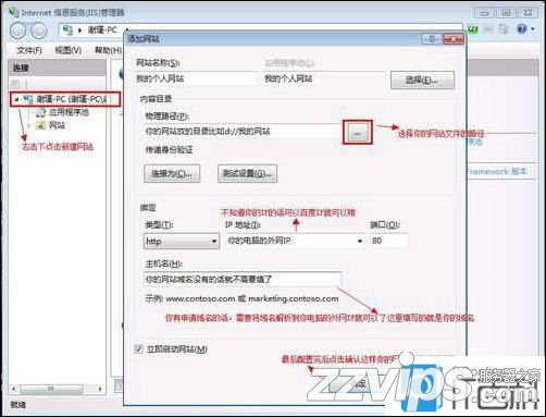 win7 iis配置怎么配置 Win7配置IIS服务器图文教程