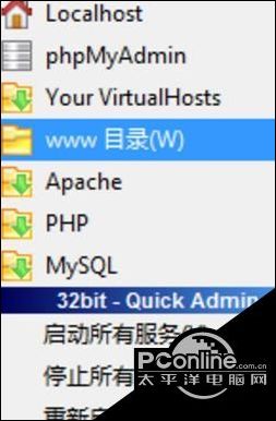 wampserver更改默认站点目录(www)方法教程