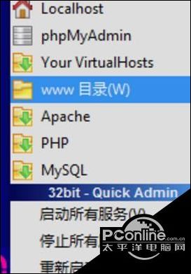 wampserver更改默认站点目录(www)方法教程