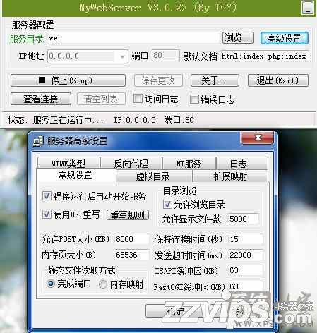 MyWebServer好不好？MyWebServer WEB服务器软件介绍