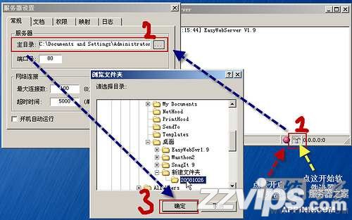 EasyWebServer怎么用？EasyWebServer网站服务器软件使用教程