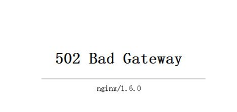 502 bad gateway是什么意思？网页打不开出现502 bad gateway怎么解决？