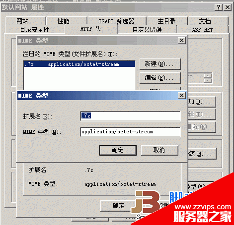 IIS .7z文件支持下载的添加方法