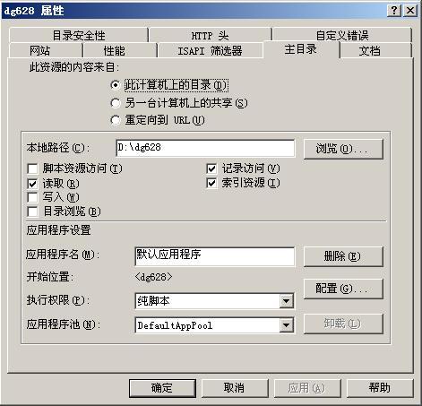 IIS下防止mdb数据库被下载的实现方法