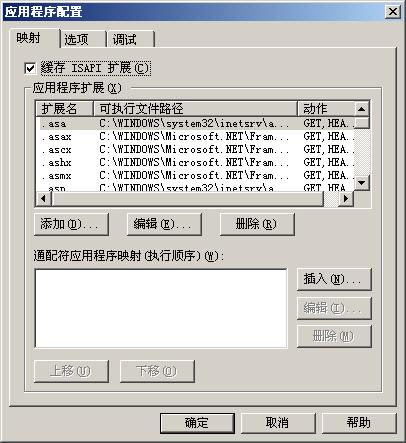 IIS下防止mdb数据库被下载的实现方法