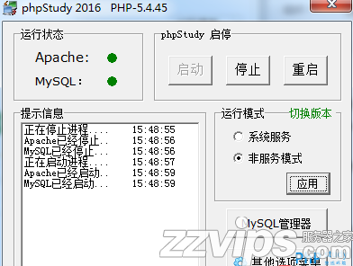 phpstudy下载安装简明图文教程