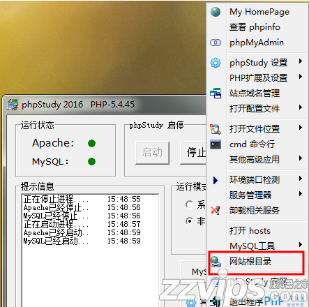 phpstudy下载安装简明图文教程