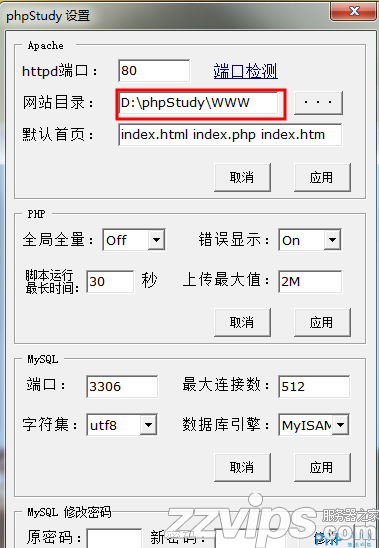 phpstudy下载安装简明图文教程