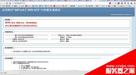 IIS7.0配置过程中出现HTTP 错误 403.14的解决方法