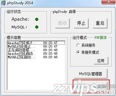 phpstudy怎么绑定目录实现域名访问