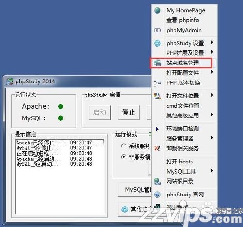 phpstudy怎么绑定目录实现域名访问