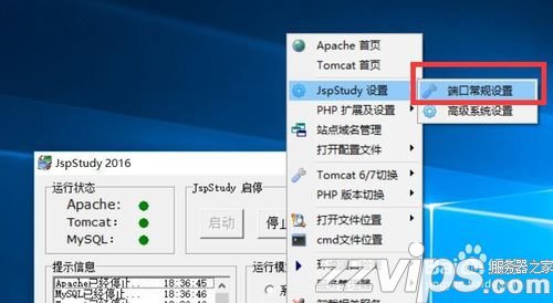 JspStudy如何设置PHP根目录可编辑