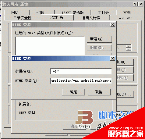 让服务器iis支持.apk文件下载的设置方法