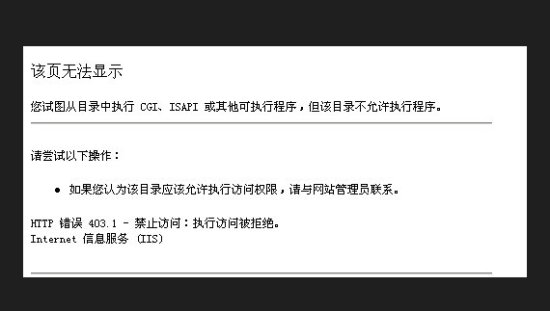 http403禁止访问怎么解决？http403禁止访问错误原因汇总